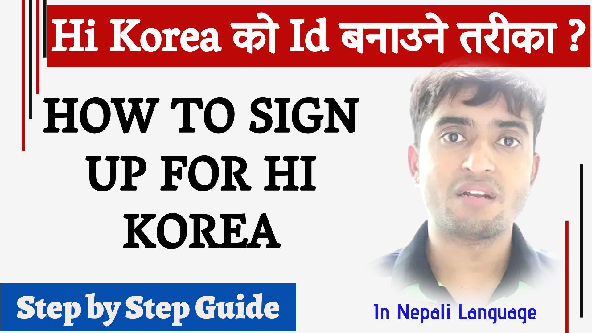 hi korea ko id banaune tarika | HOW TO SIGN UP FOR HI KOREA IN 2024 (Step by Step Guide)| Bigsansar