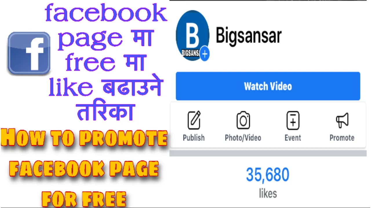 How to promote facebook page for free | Bigsansar